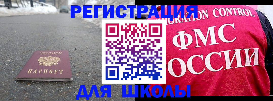 временная регистрация госуслуги в Салехарде