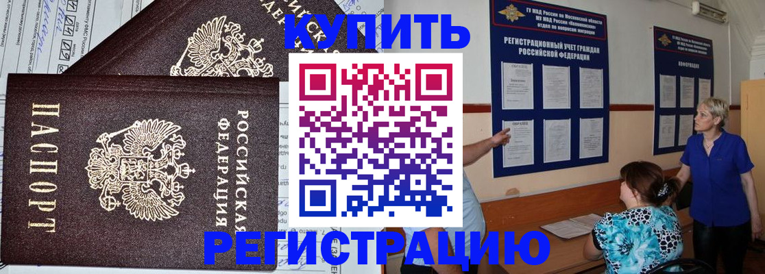 регистрация для дет. сада в Салехарде