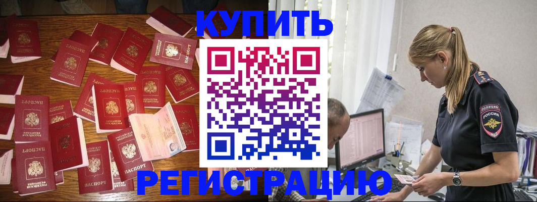прописка для военкомата в Салехарде