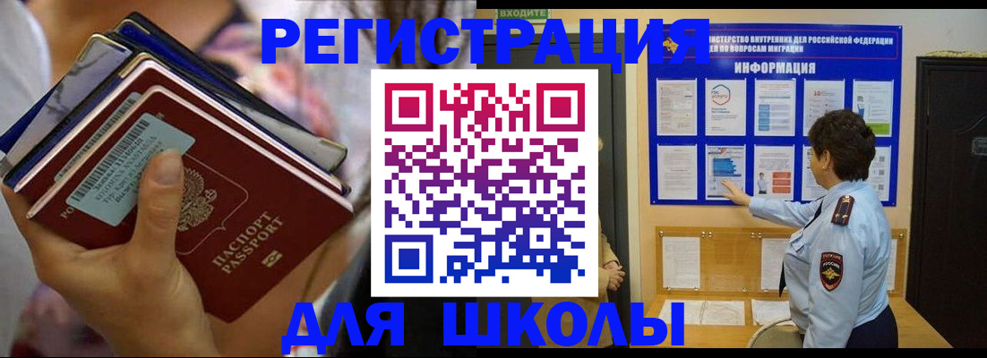 временная регистрация надежно в Салехарде